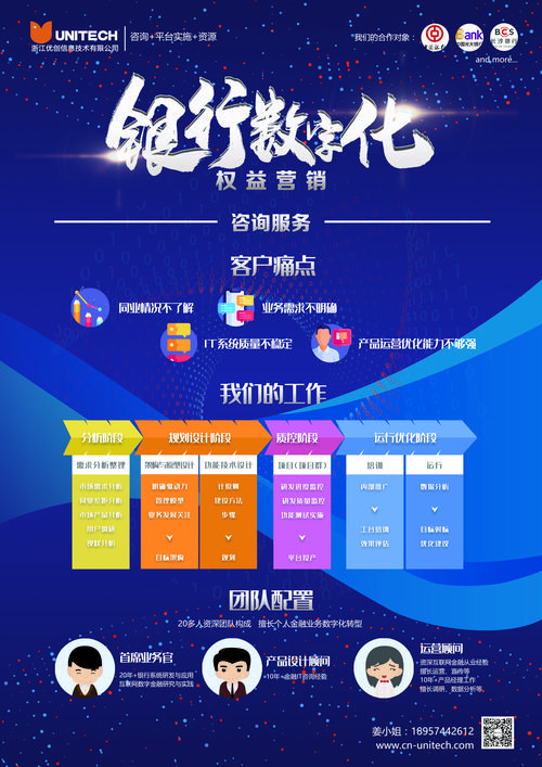 浙江优创信息技术 深耕数字蓝海，赋能智慧转型